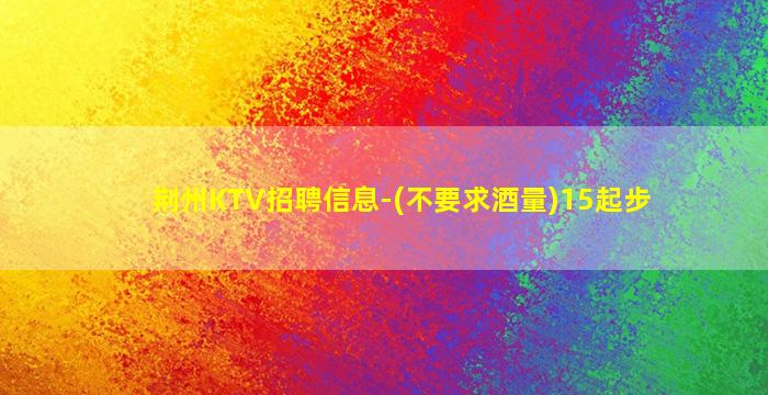 云南夜总会招聘